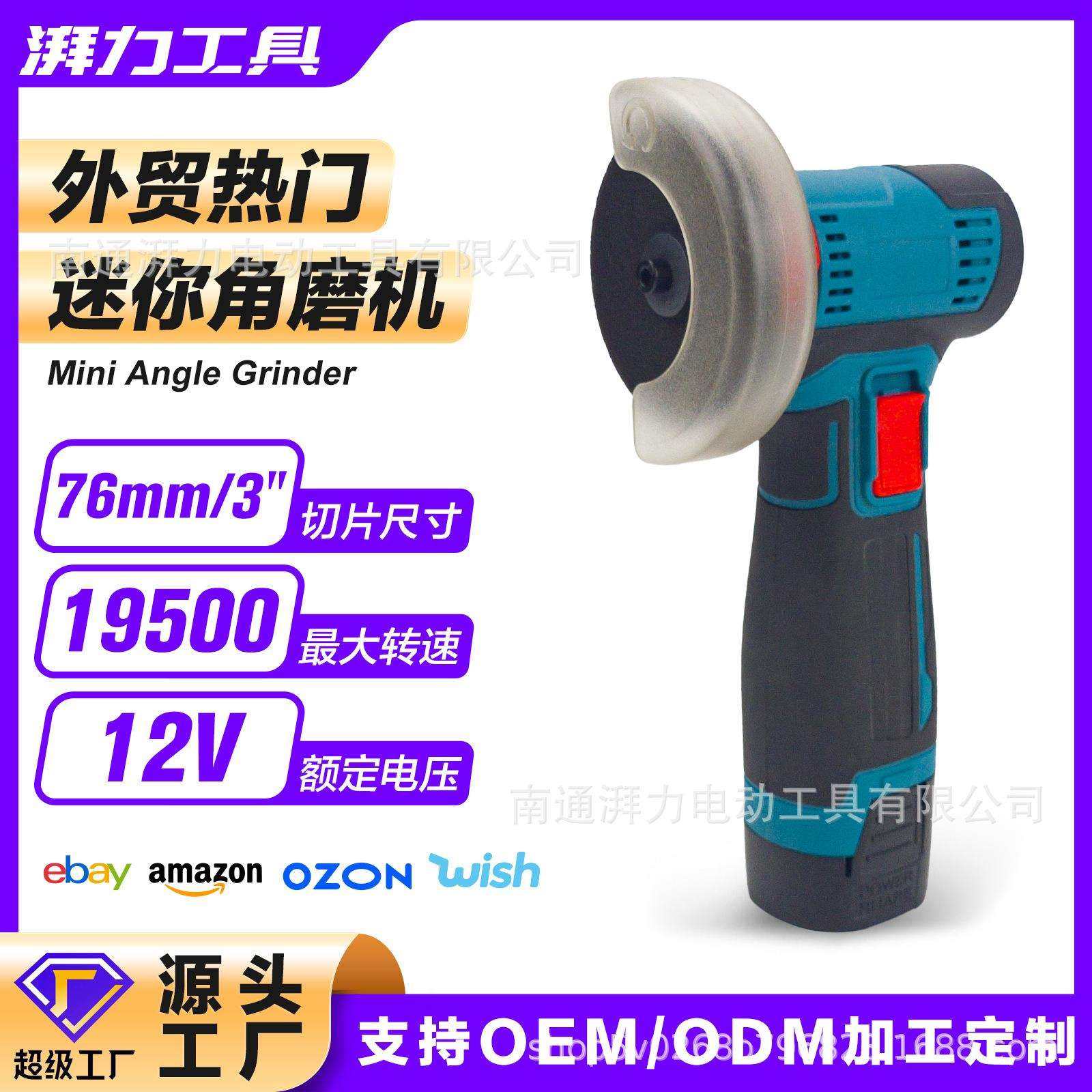 锂电迷你角磨机小型抛光机16.8轻便携带热门套装外贸电动工具