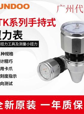 SUNDOO山度手持式扭力计STK-0.9/1.5/3/6/12/24/36/60/150扭力表