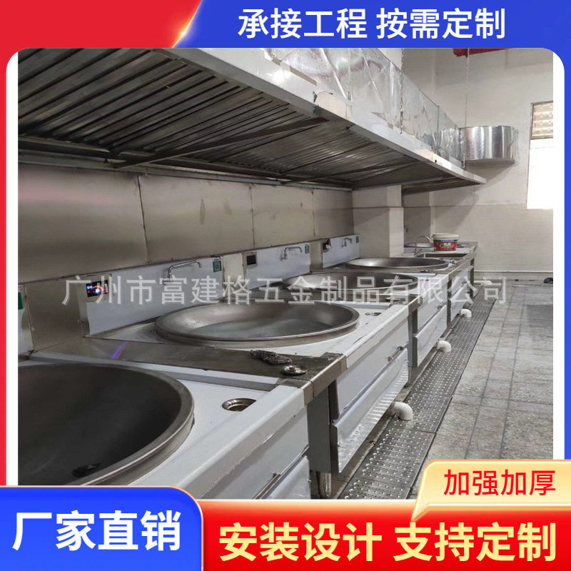 厨房工程设计施工安装整套设备学校食堂幼儿园白铁排烟工程广州