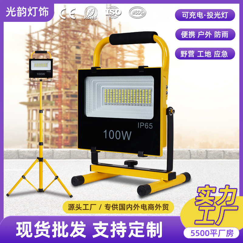 摆摊夜市太阳能充电照明灯便携移动户外停电应急工地LED露营灯