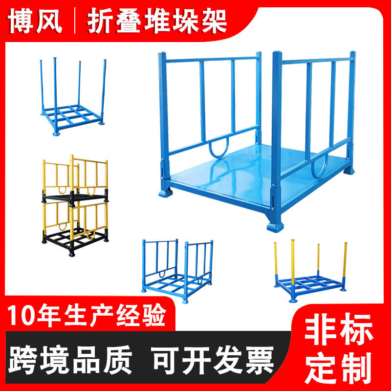 冷库钢框折叠插管堆垛巧固架