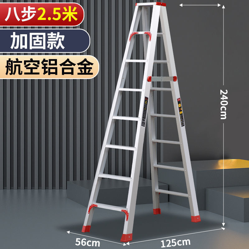 梯子家用人字梯加宽加厚铝合金双侧工程阁楼折叠伸缩多功字合梯