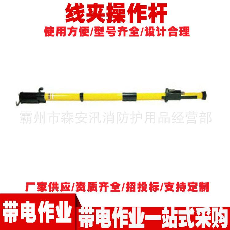 绝缘操作杆玻璃钢线夹操作杆4012高压绝缘夹线杆电工用线夹装拆杆