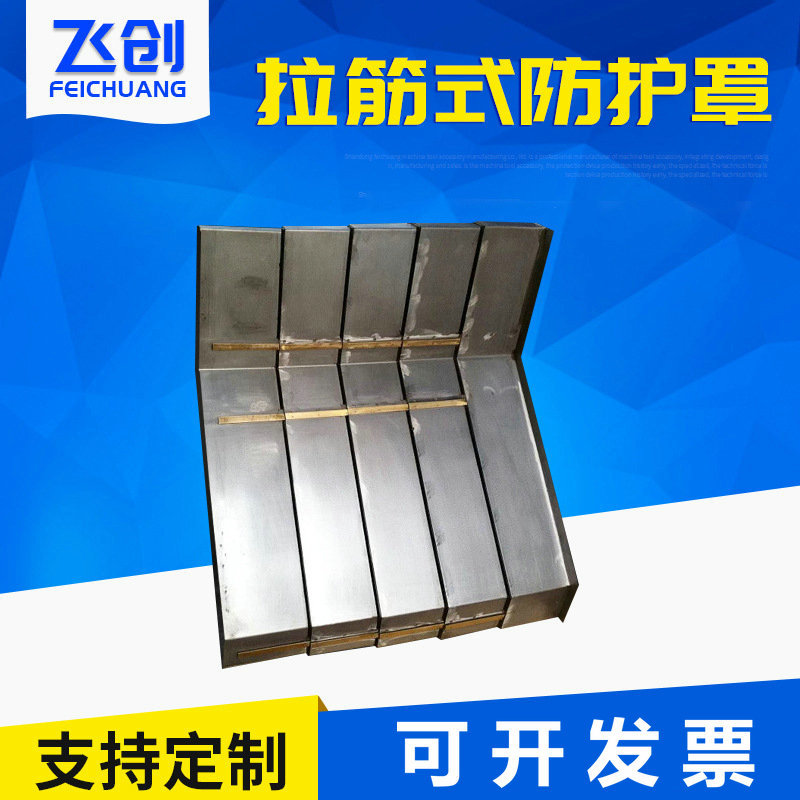 异型伸缩防护罩 车床导轨防护罩 N型盔甲式钢板防护罩