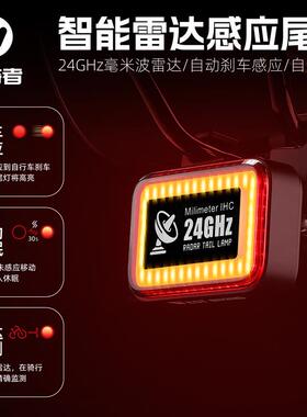 WESTBIKING自行车尾灯山地公路车雷达智能感应刹车高亮警示灯
