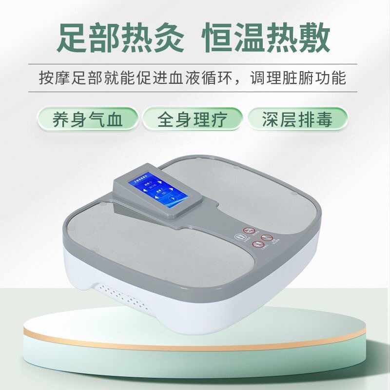 气血温通经络养生足底按摩仪