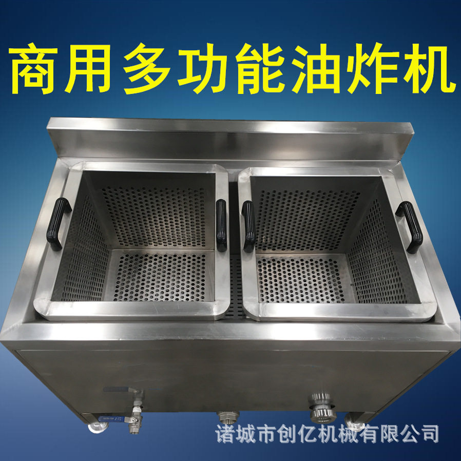 双槽炸茄盒油炸机商用油水混合炸小鱼油炸机全自动电加热油炸机