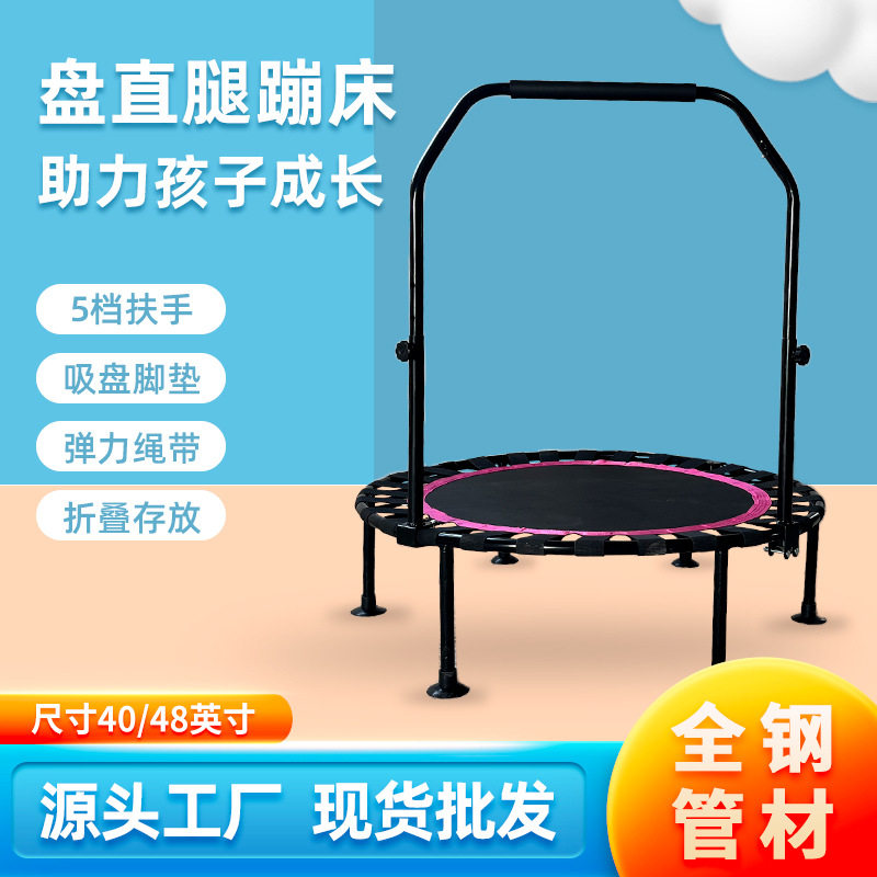 可折叠六脚盘直腿蹦蹦床家用儿童室内弹跳床户外锻炼健身房蹦极床