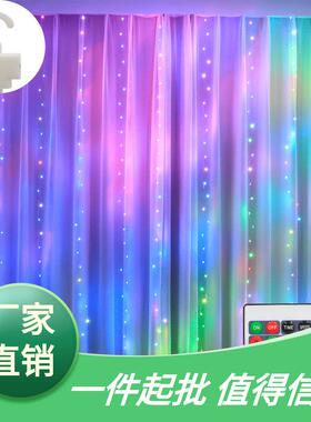 七彩同步32色铜线灯串usb遥控变色窗帘灯房间装饰LED窗帘灯串