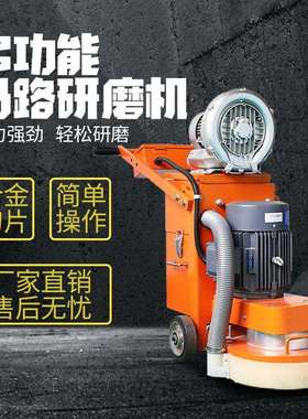 热卖小型研磨机手扶式研磨机地坪路面研磨机