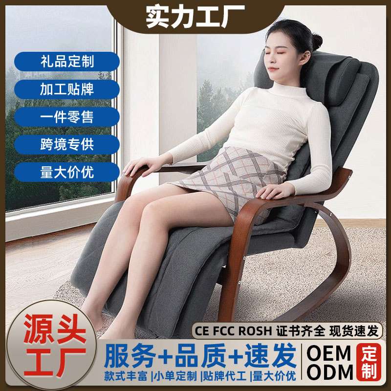 全身家用摇摇按摩椅肩颈腰背臀揉捏振动电动按摩智能办公躺椅沙发