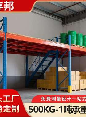 工业重型阁楼货架二层仓库办公室隔层广东仓储货架可拆卸仓库货架