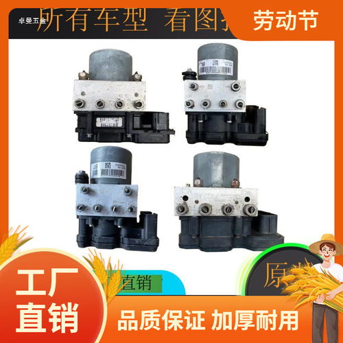 适用于比亚迪F0F3F6L3G3G5S6M6速锐秦凯越乐风ABS曼