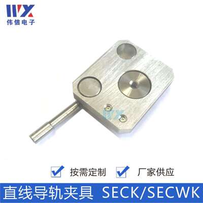 直线导轨夹具米替代品用固定夹SECK13SECK16/SECWK14SECWK16