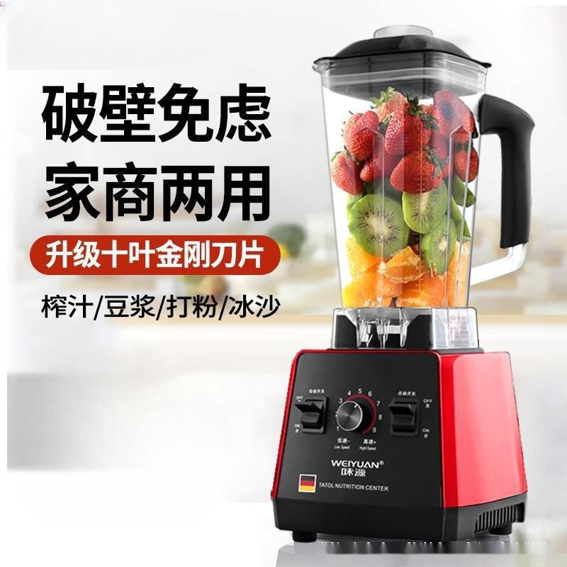时德国榨汁机多功能家用水果电动豆浆机炸果汁机料理商用破壁机