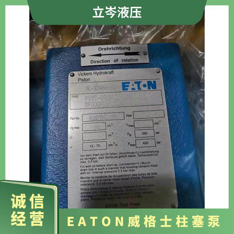 EATON伊顿威格士高压变量柱塞泵PVXS090～180钢厂常用