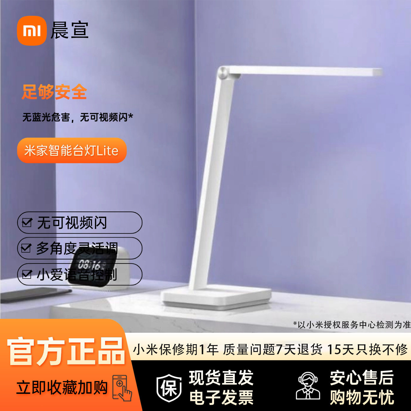 智能台灯Lite 家用智能夜灯学习阅读看书护眼高亮台灯