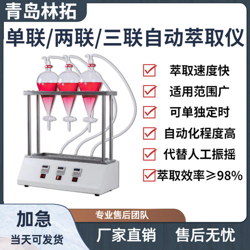 JY-CQ1/CQ2/CQ3/CQ4三联射流萃取器多种规格可选