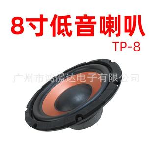 汽车低音喇叭TPMOS汤玛士TP-88寸低音喇叭