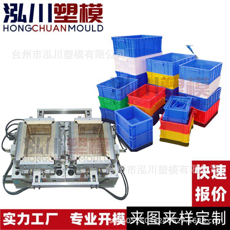 塑料大型周转箱模具日用品物流塑料筐模具塑料折叠周转箱注塑模具