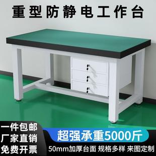 桌子工作台防静电长不锈钢实验室移动站立式重型模具钳工台实验台