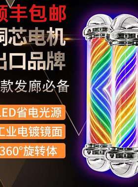 美发店led转灯发廊转灯理发店转灯户外防水挂壁新款超亮电镀灯箱