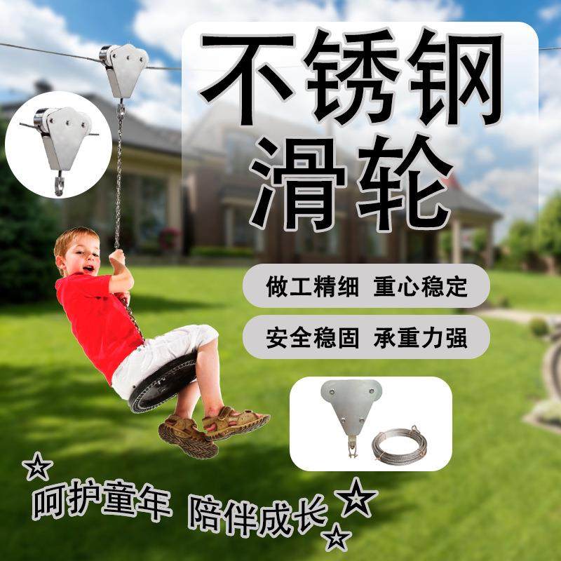 博海儿童秋千不锈钢滑轮小孩室内户外荡秋千小孩玩具