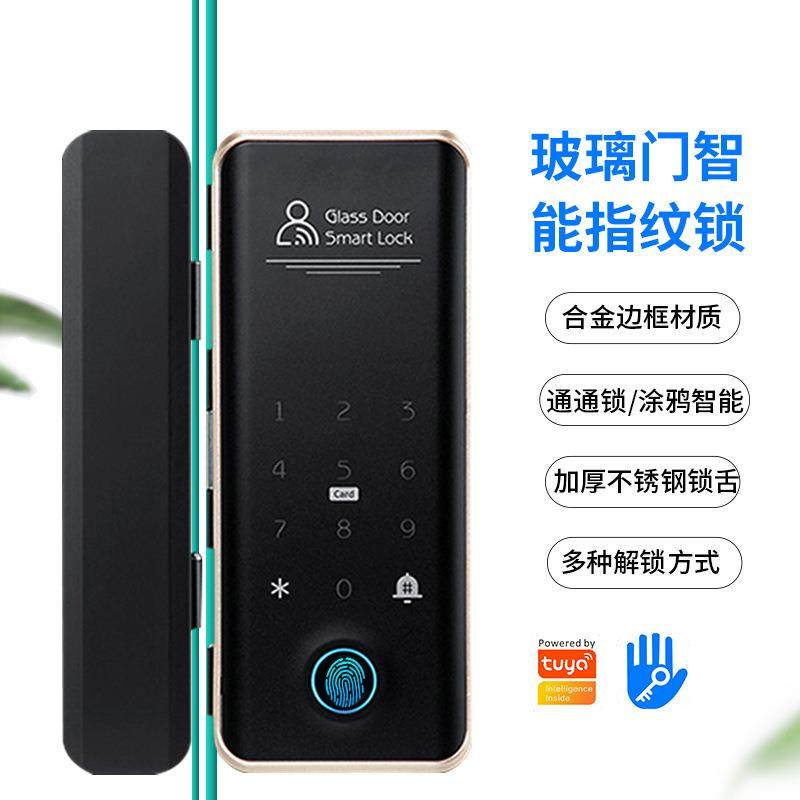 玻璃门木门指纹锁有框无框办公室密码锁单双开门Tuya通通锁智能锁