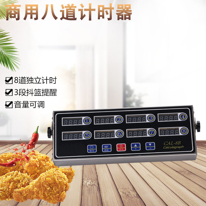 名蓝八通道定时器商用价优