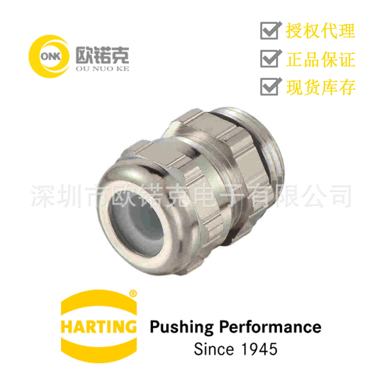 HARTING浩亭09000005096哈丁工业用连接器Han系列附件电缆紧固件