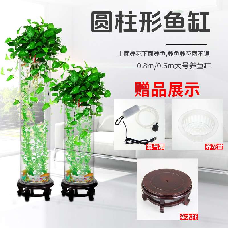 圆柱形鱼缸圆柱体落地客厅超白玻璃圆形一体成型小中型桌面金鱼缸
