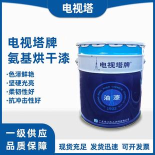 电视塔氨基烘干漆叉车金属漆防锈防腐调色烤漆耐温装饰高光磁漆