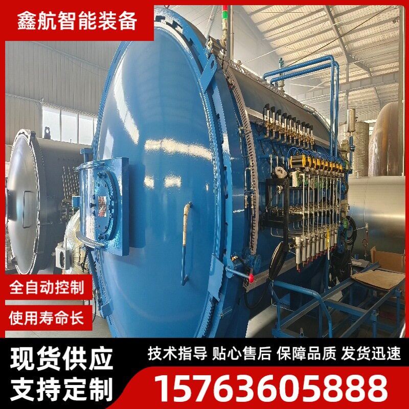 鑫航碳纤维热压罐大型热压成型罐高压密封性能稳定出全套资质