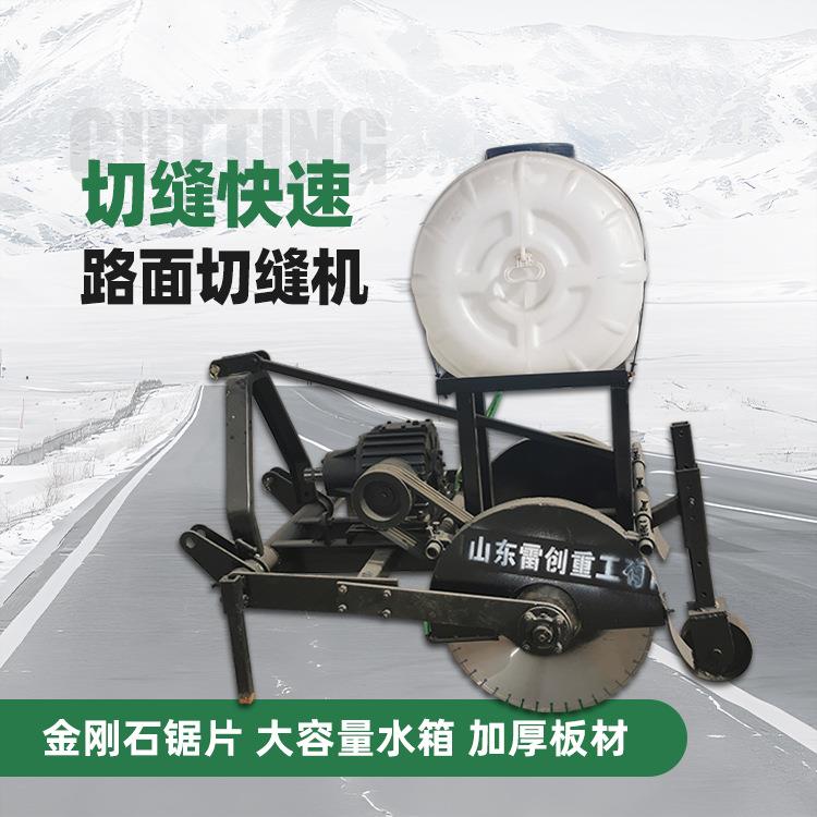 600双锯片开槽设备后置式马路切割机商混路面切缝机