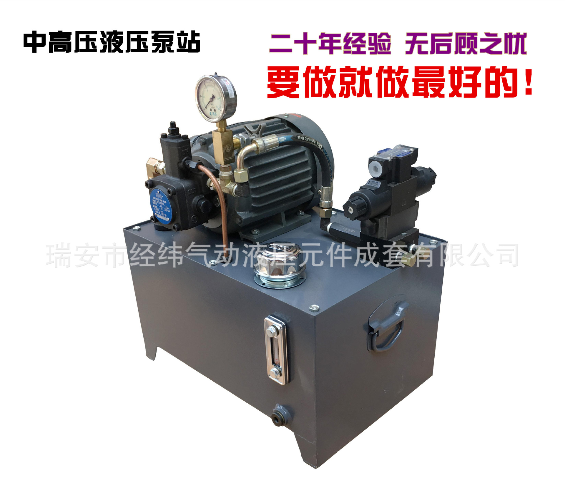 液压站/油压站0.75-3.7KW保用