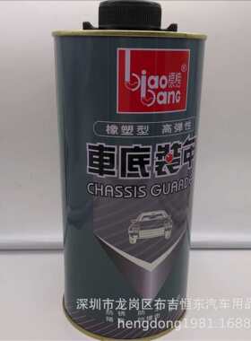 标榜底盘车底装甲/底盘防锈胶漆/2L底盘隔音防撞胶/2KG防锈弹性胶