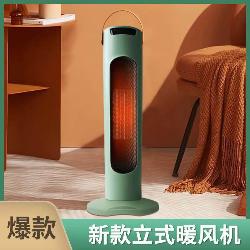 家用暖风机取暖器立式智能遥控款电暖器静音浴室速热电热风机