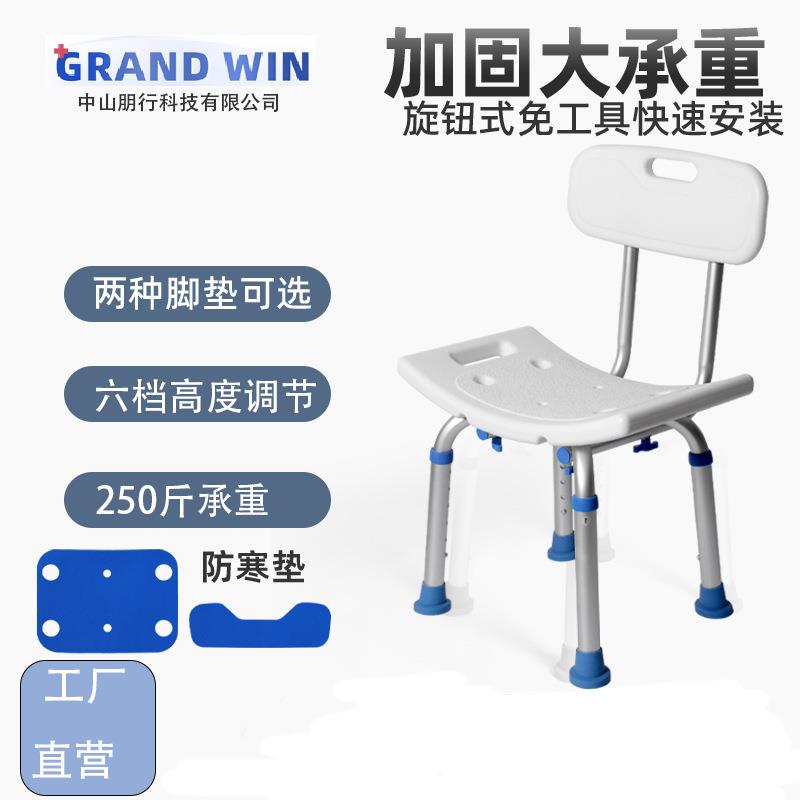 老人洗澡椅子淋浴卫生间浴室防滑凳残疾人孕妇冲凉沐浴浴缸专用椅