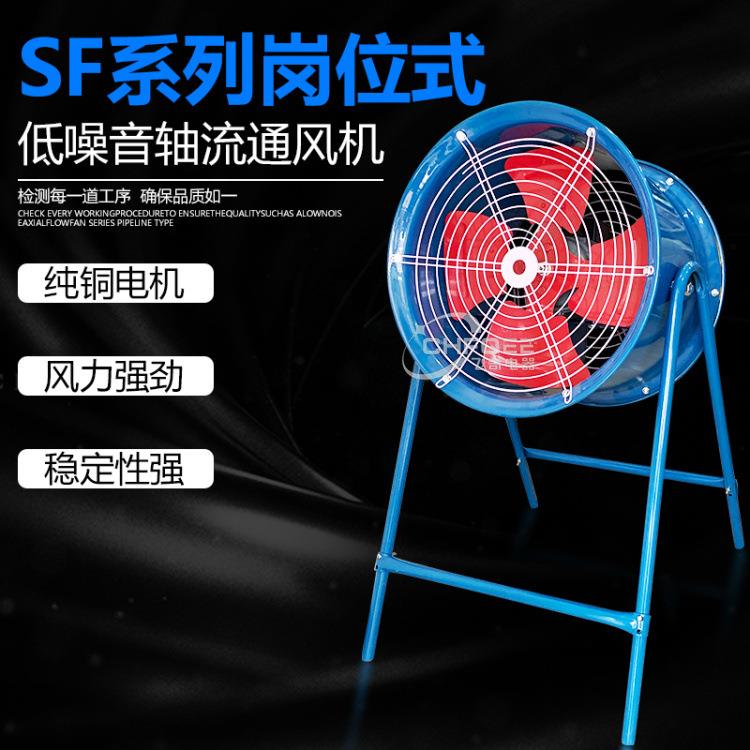 500mm轴流通风机SF5-2R2.2KW220V380V工业抽送风机排烟换气扇