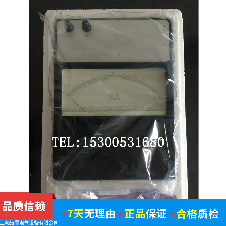 上海二表C31-μA直流微安表指针式电流表0.5级包送检合格现货