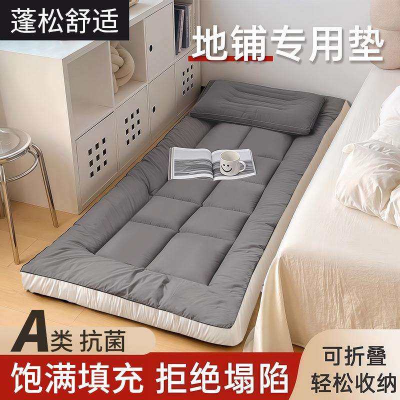 地垫睡垫榻榻米地铺专用睡垫床垫软垫家用卧室出租房可折叠不塌陷,鲜花速递/花卉仿真/绿植园艺,割草机/草坪机,淘宝优惠券,粉丝福利购,淘宝优惠卷