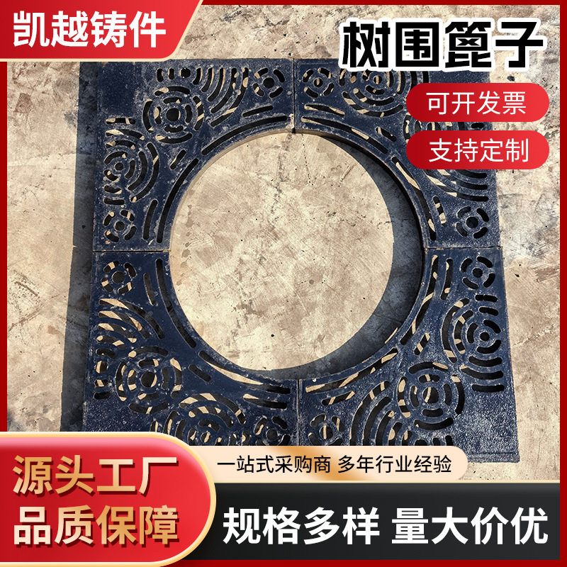 厂家现货球墨铸铁树篦子园林市政绿化树围子树池盖板树围篦子批发