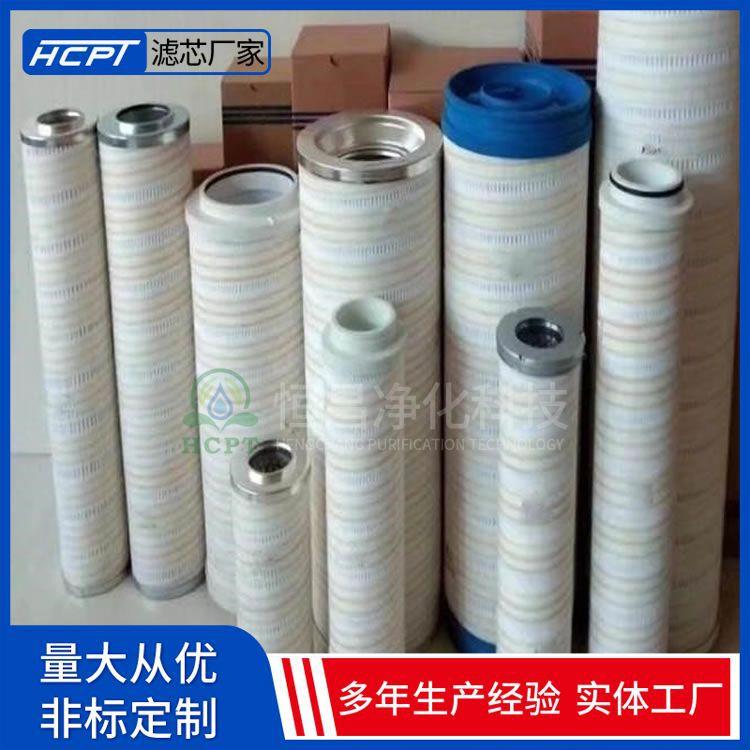 HC8200FDT13Z净化系统介质HC8200FDT13Z不锈钢折叠滤芯