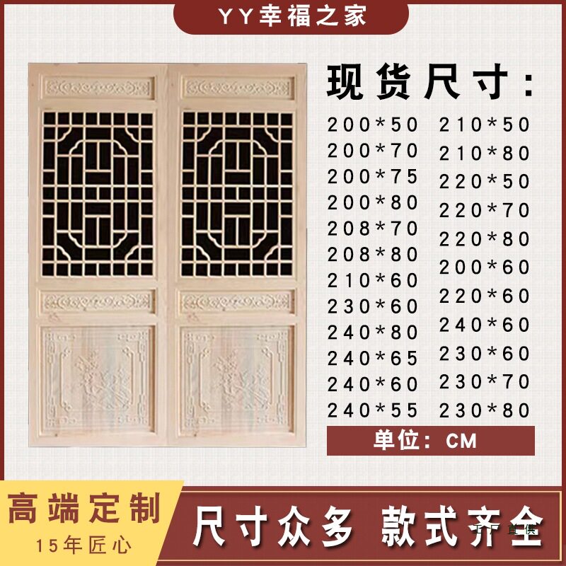 东阳木雕中式仿古门窗实木花格门玄关隔断屏风定 制松木复古门现