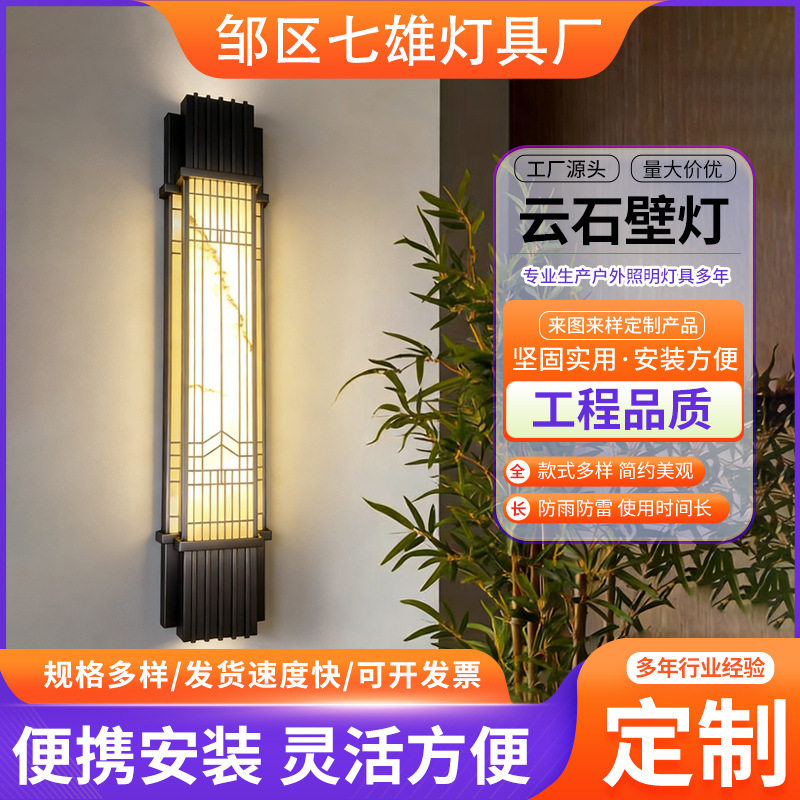 不锈钢云石壁灯中式仿古造型墙壁大门口立柱灯商业街长条壁灯