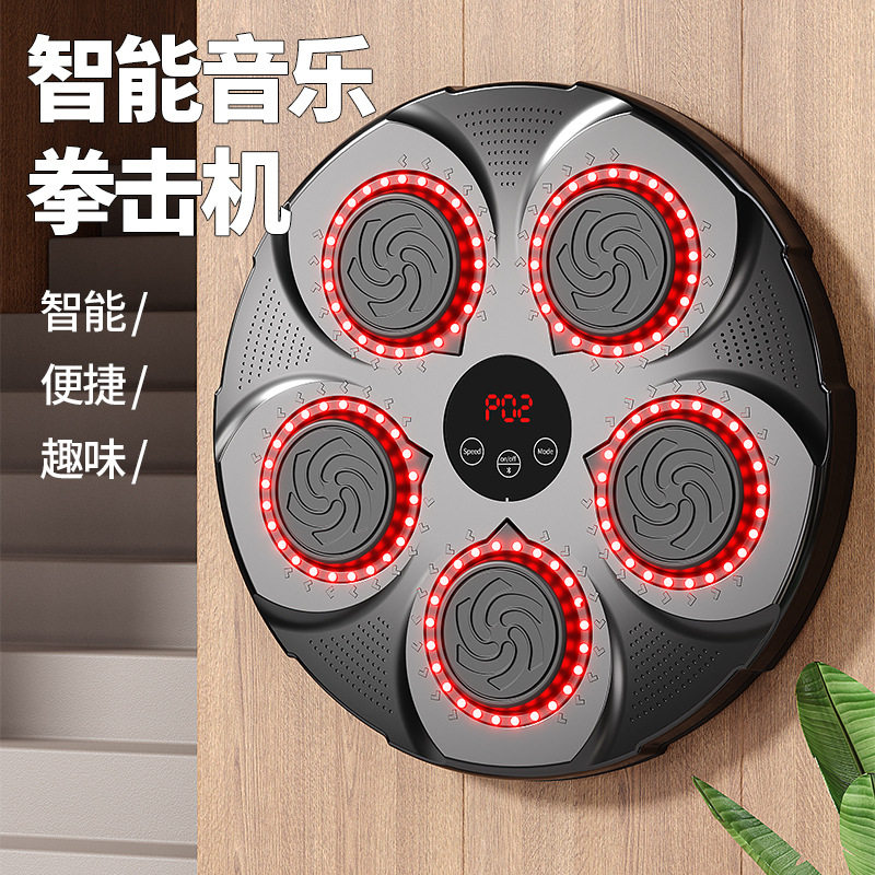 智能拳击机家用音乐墙靶儿童靶子沙包搏击散打练拳沙袋训练器材