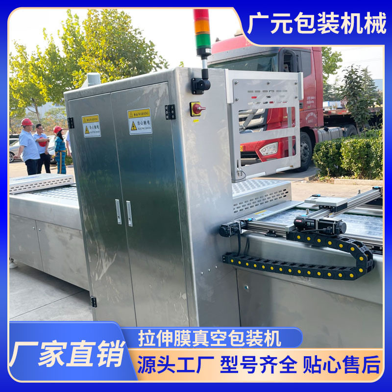 调理鸡肉牛肉拉伸膜真空包装机麻辣田螺真空包装机真空封口机