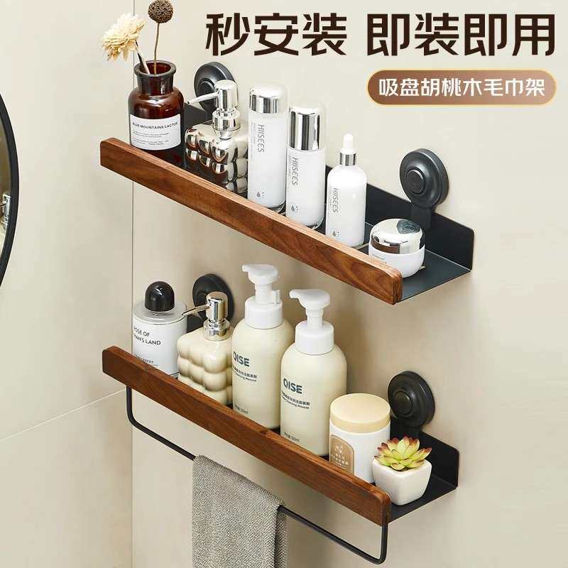 吸盘胡桃木卫生间置物架中式浴室厕所洗漱洗手台洗手间墙上免打孔