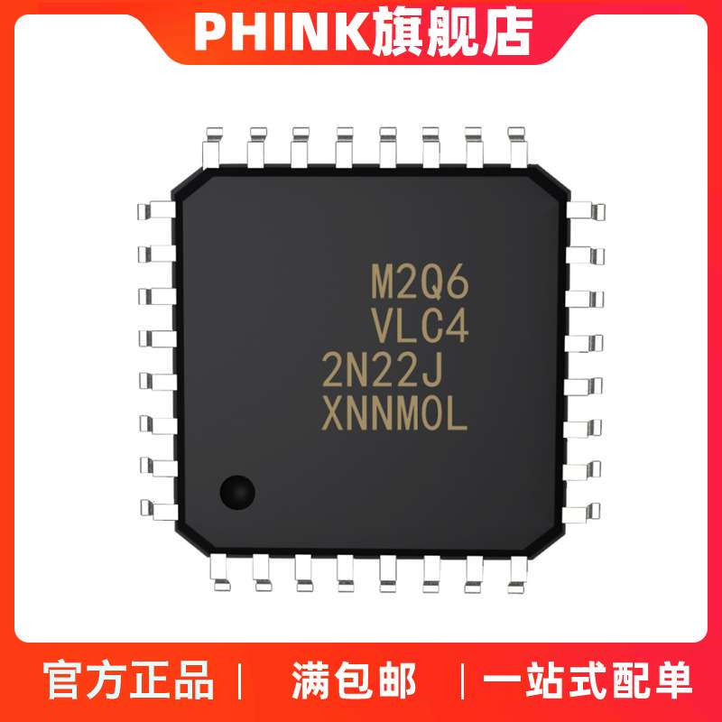 原装现货 MKE02Z64VLC4 丝印M2Q6VLC4 LQFP-32 单片机微控制器