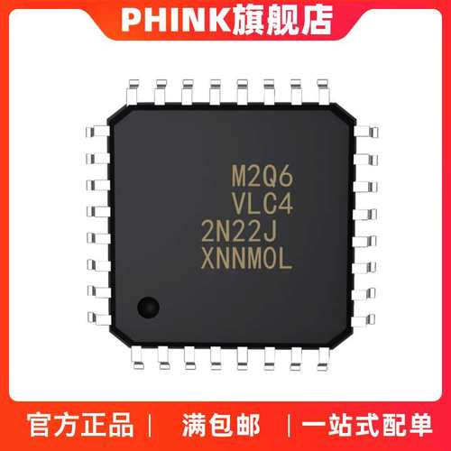 原装现货 MKE02Z64VLC4 丝印M2Q6VLC4 LQFP-32 单片机微控制器